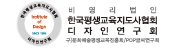 POP글씨연구회